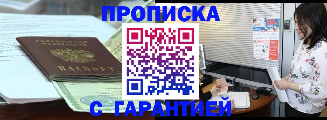 прописка паспорт в Семилуках