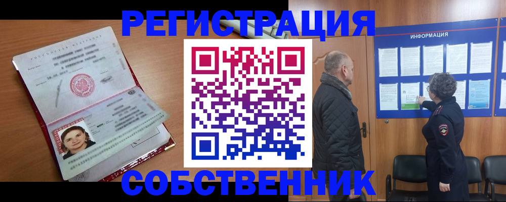 прописка 2025 в Семилуках