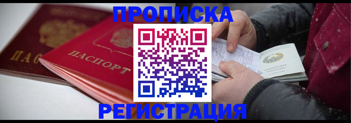 прописка иностранных граждан в Семилуках